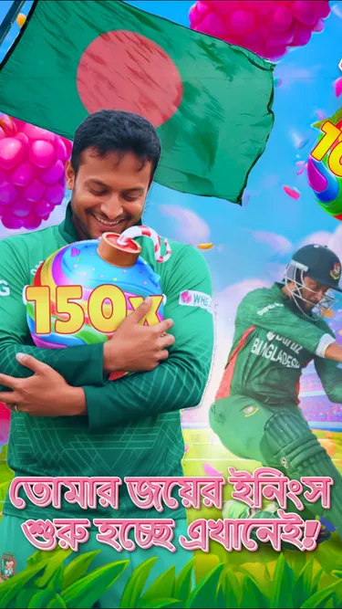 Bangla Spin Screenshot